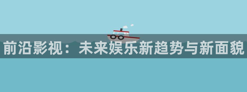 海口保利剧院